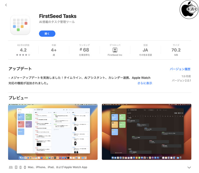FirstSeed Tasks