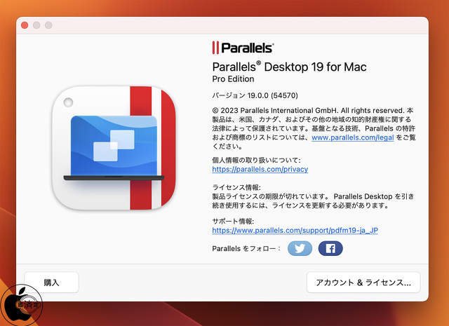 Parallels Desktop 19 for Mac
