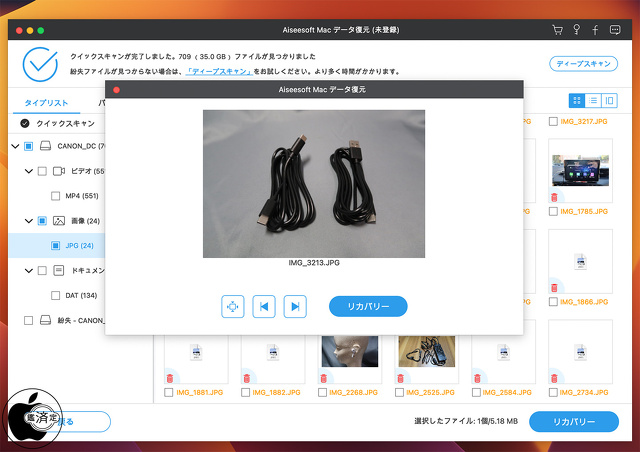 Aiseesoft データ 復元 for Mac