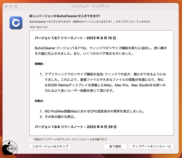 BuhoCleaner 1.9.7