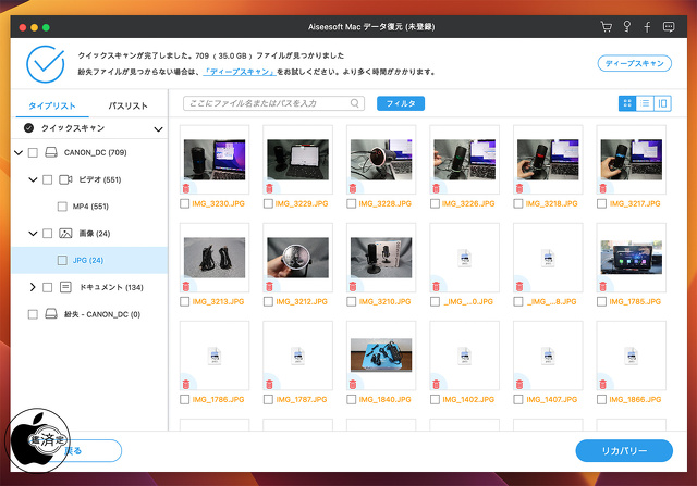 Aiseesoft データ 復元 for Mac