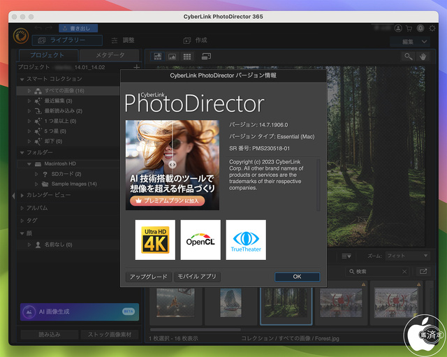 PhotoDirector 14.7 Mac 版