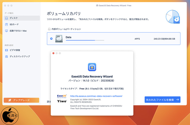 EaseUS Data Recovery Wizard for Mac 14.1.0
