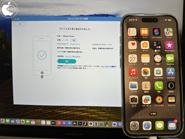 Passvers iOSシステム修復：iPhone 15 Pro