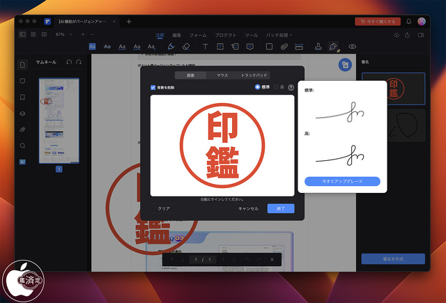 Wondershare PDFelement for Mac 10