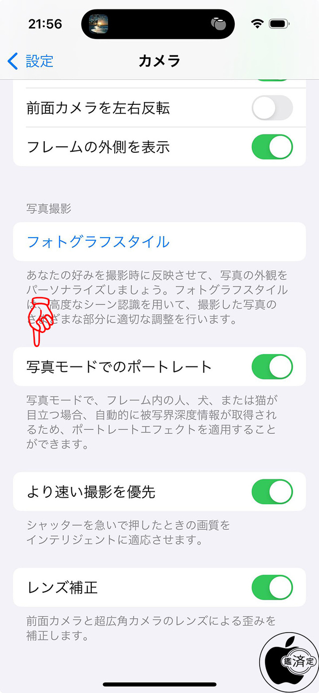 写真モードでのポートレート