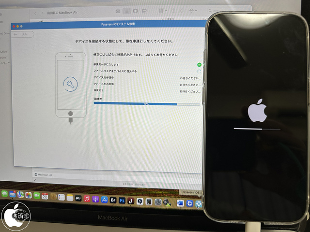 Passvers iOSシステム修復：修復モード