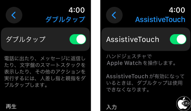 ダブルタップ：AssisstiveTouch