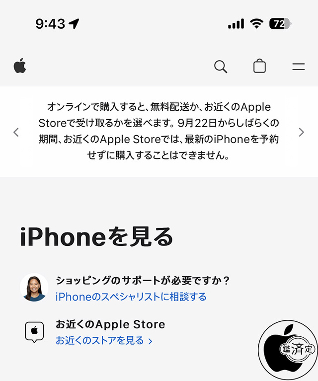 Apple Store