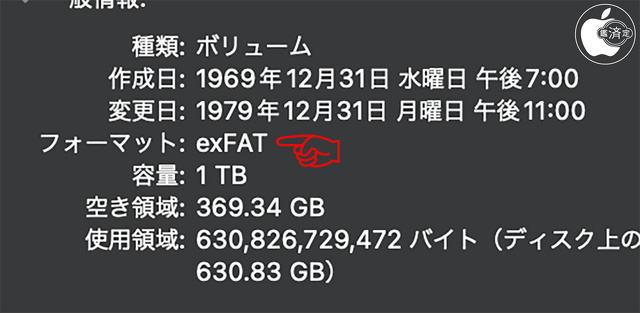 「exFAT」または「APFS」フォーマット