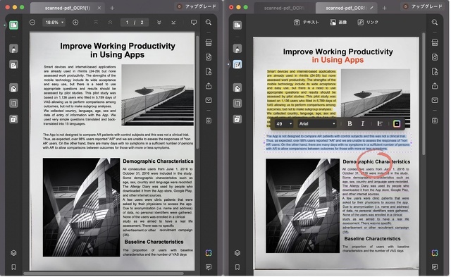 正確なOCRテキスト認識
