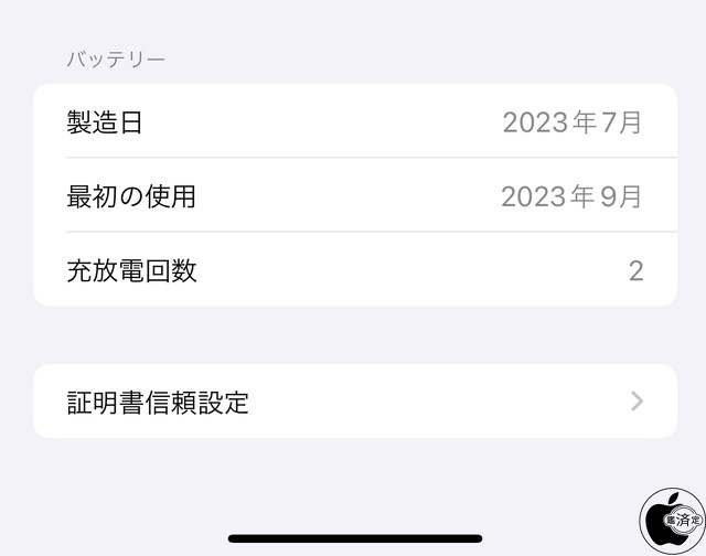 情報：バッテリー