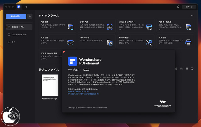Wondershare PDFelement for Mac 10