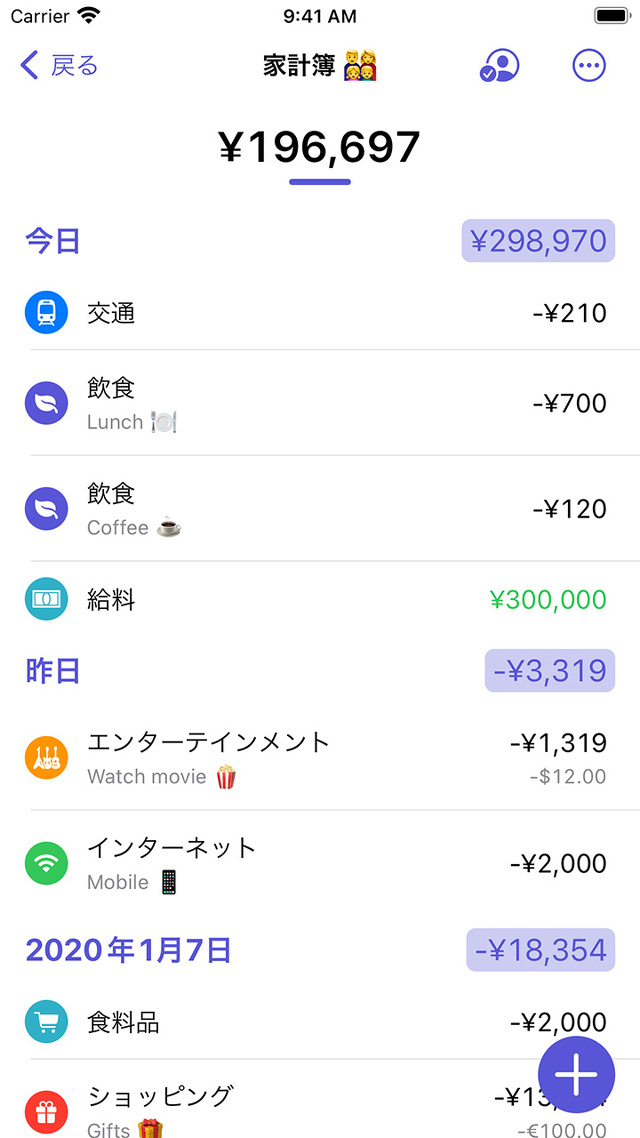 Expenses for iOS