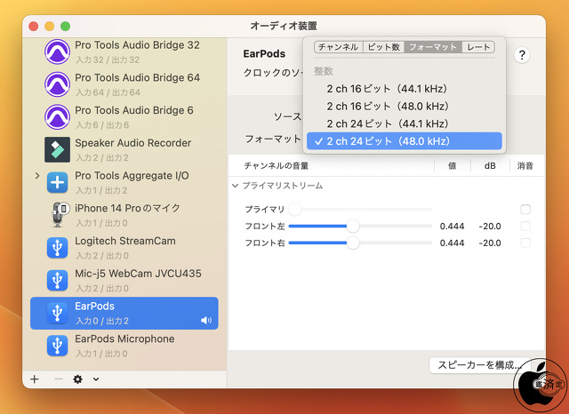EarPods（USB-C）仕様