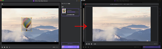 HitPaw Video Object Remover V1.3.0