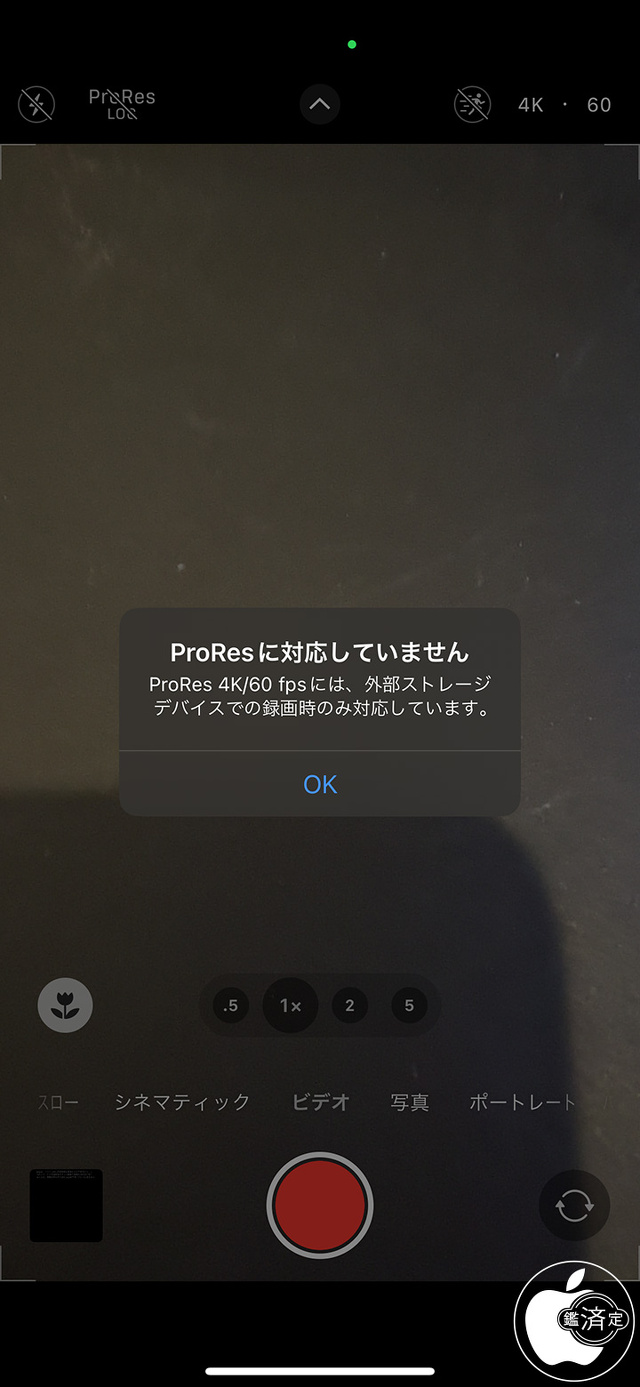 ProResに対応していません