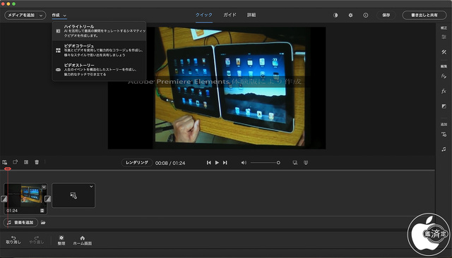 ハイライトリール