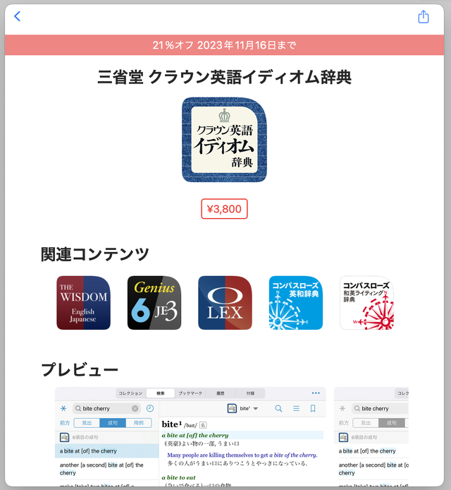 三省堂 クラウン英語イディオム辞典