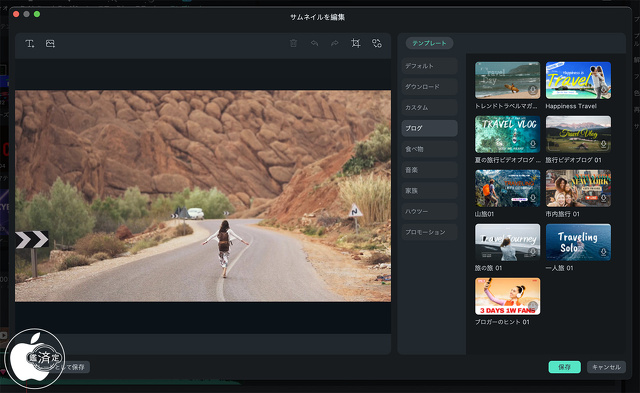 Wondershare Filmora 13.0.10 Beta：AIサムネイルエディタ