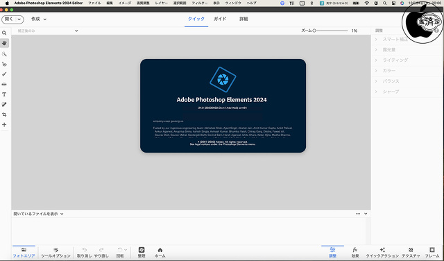 Adobe Photoshop Elements 2024