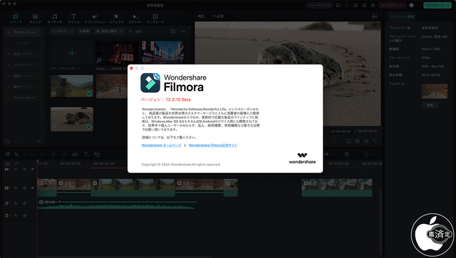 Wondershare Filmora 13.0.10 Beta