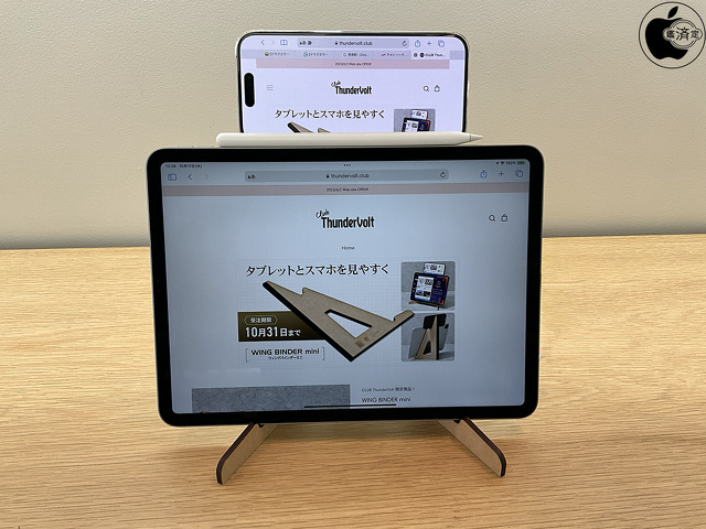 WING BINDER mini：iPad Pro 11インチ (第4世代)：iPhone 15 Pro
