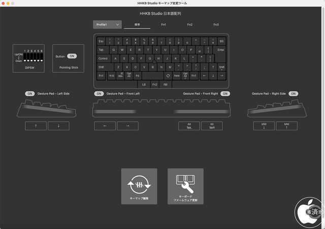 HHKB Studio専用キーマップ変更ツール