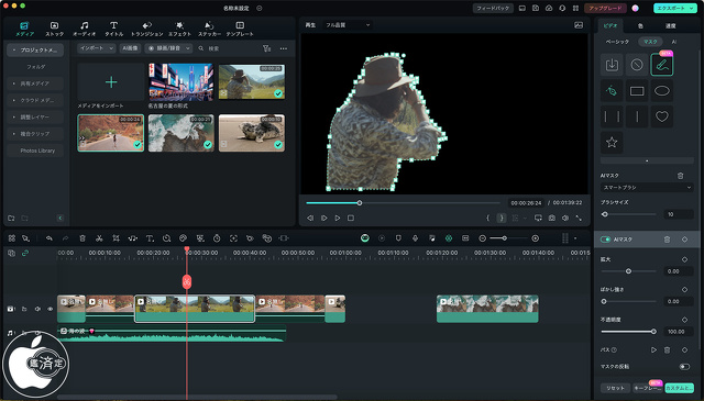 Wondershare Filmora 13.0.10 Beta：AIマスク