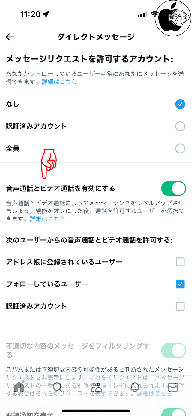 X：音声通話とビデオ通話