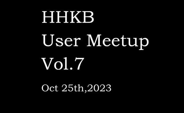 HHKBユーザーミートアップ Vol.7