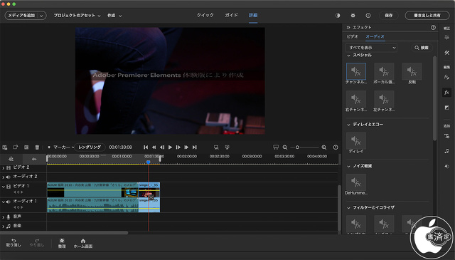 オーディオエフェクト