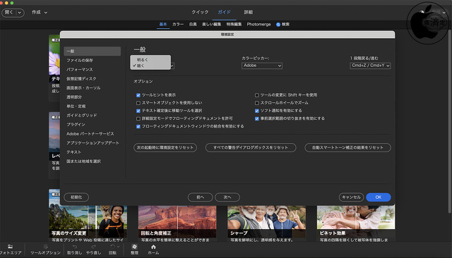 新しいライトモードとダークモード