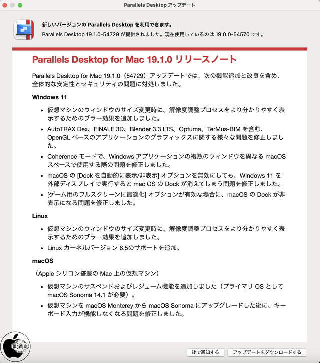 Parallels Desktop for Mac 19.1.0 for Mac