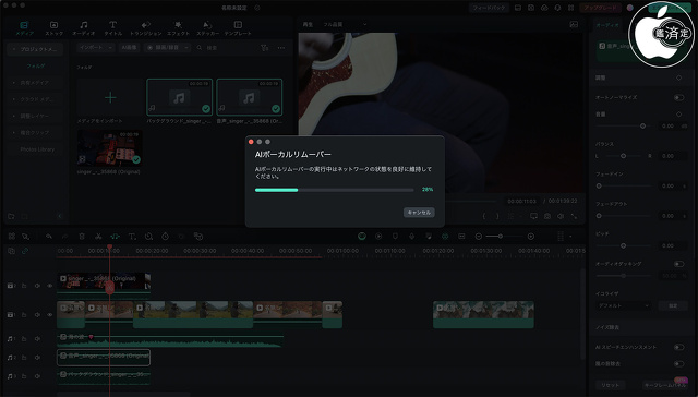 Wondershare Filmora 13.0.10 Beta：AIボーカルリムーバー