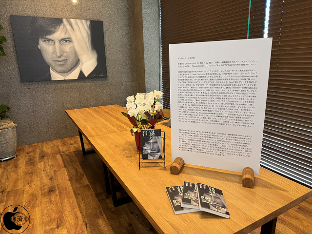 THE THINKERS STEVE JOBS+ 写真展