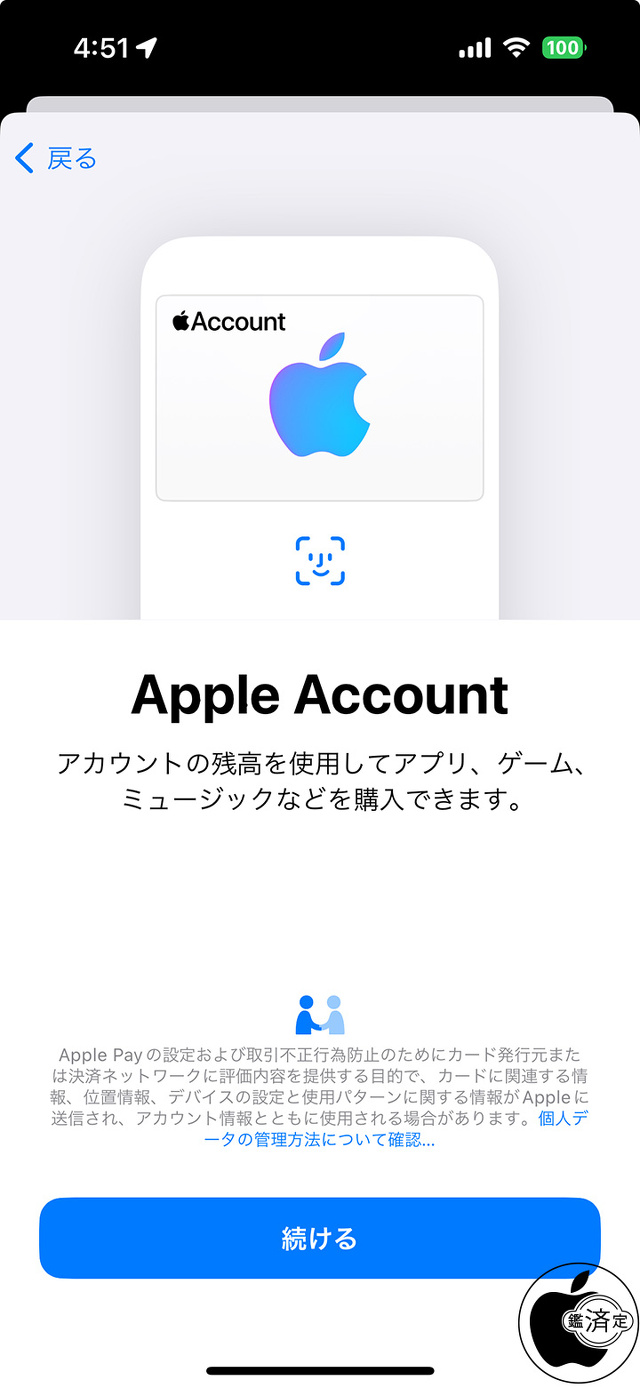 Apple Account
