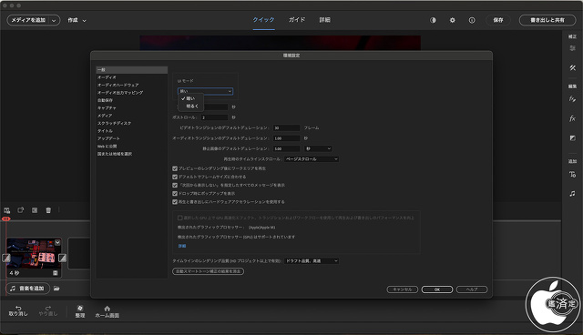 新しいライトモードとダークモード