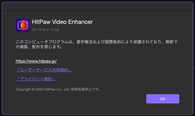 HitPaw Video Enhancer Mac版V1.7.0