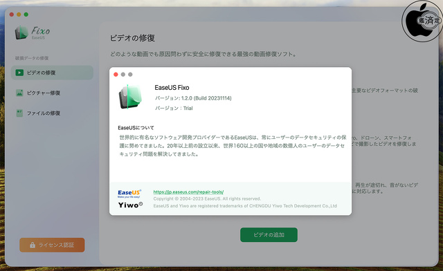 EaseUS Fixo for Mac 1.2.0