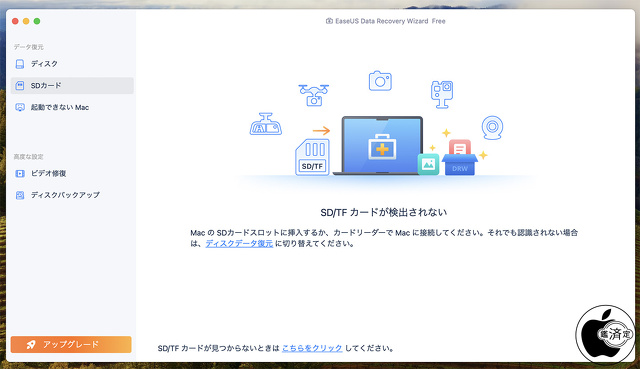 EaseUS Data Recovery Wizard for Mac 15.0.0