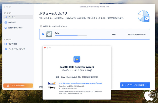 EaseUS Data Recovery Wizard for Mac 14.2.0