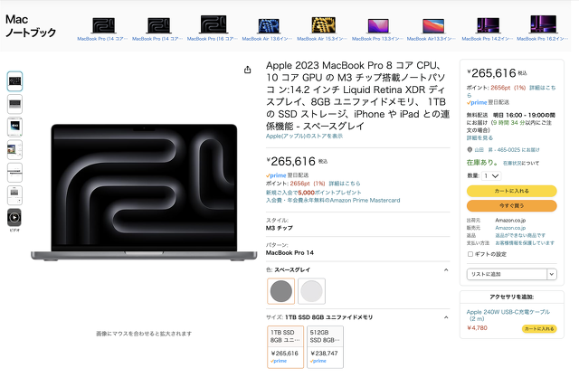AmazonのApple公式ページ