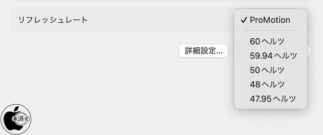 固定リフレッシュレート