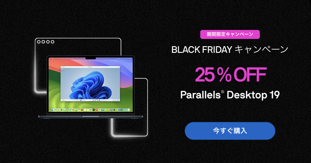 BLACK FRIDAYキャンペーン