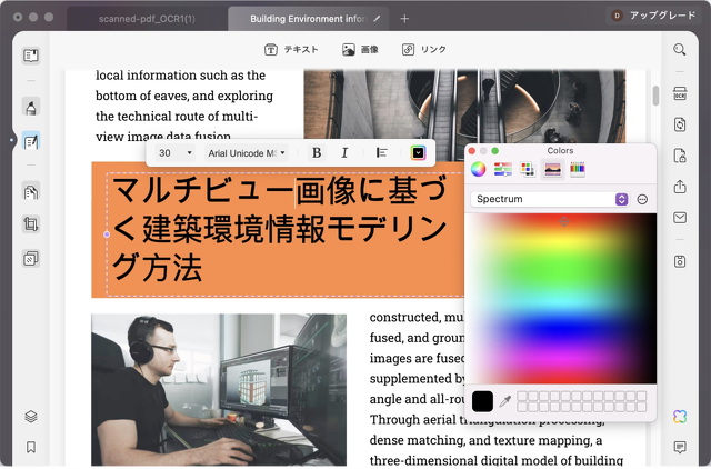 Word形式のPDFをシームレスに編集