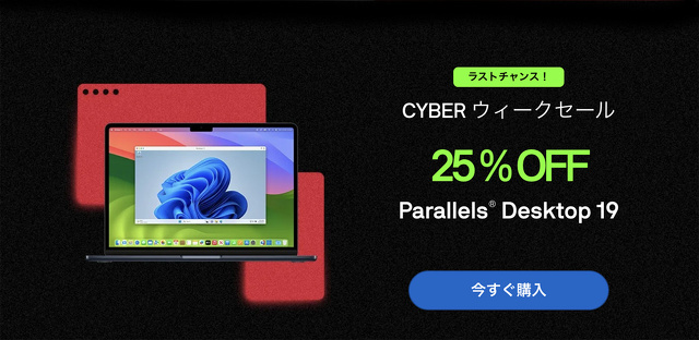 CYBER ウィークセール