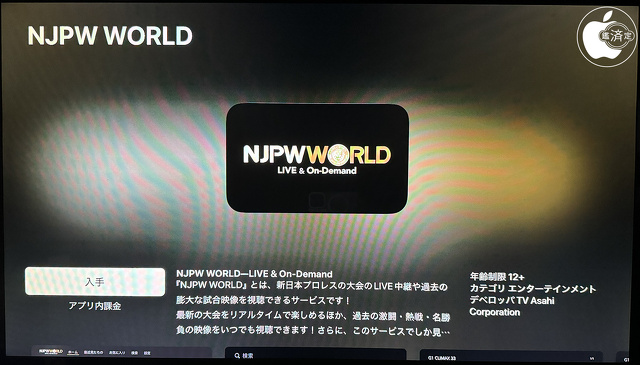 NJPWWORLD
