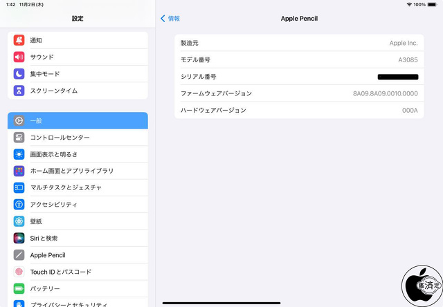 Apple Pencil（USB-C）