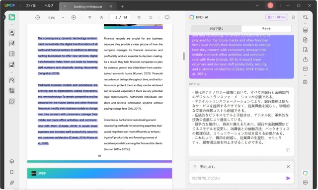 冗長なPDFの要約が簡単